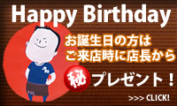 大分県別府市の焼肉店 やき肉大和 素材に絶対の自信あり！ Happy Birthdayお誕生日の方はご来店時に店長から秘プレゼント！ バナー画像