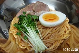 ビビム麺（夏季限定）